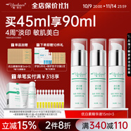 雅莎爾（yashaer）【省薪囤貨裝】優(yōu)白素精華液15ml*3支裝美白祛斑淡斑提亮膚色 【囤貨】優(yōu)白素精華液15ml'*3支