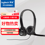 羅技（Logitech）H390 立體聲USB耳機(jī) 帶麥克風(fēng)話筒 電腦筆記本辦公耳麥 單個(gè)裝