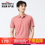 柒牌男裝含桑蠶絲短袖Polo衫男2025夏季新款商務(wù)7A抗菌2A防螨涼感T恤 珊瑚紅 【不變形領(lǐng)/涼感】 XL 180/96A