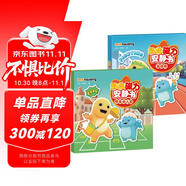 【2冊】奶龍磁力安靜書運動會+快樂幼兒園 免裁剪3-6歲兒童玩具 手工益智磁吸貼 動手動腦趣味磁力玩具 早教益智專注力訓練游戲