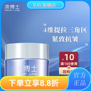 凌博士【官方店】時(shí)光面霜失重霜青春緊致抗皺補水保濕滋潤晚 面霜8g