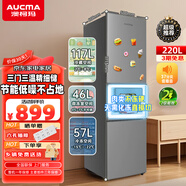 澳柯瑪（AUCMA）220升三門三溫大容量冰箱 中門軟冷凍冰箱小型 節(jié)能省電低噪出租房宿舍多用 BCD-220NE廠直