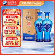 洋河藍(lán)色經(jīng)典 海之藍(lán) 42度 480ml 雙瓶裝 綿柔濃香型白酒