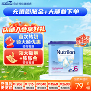 荷蘭牛欄（Nutrilon）諾優(yōu)能嬰幼兒配方奶粉HMO+益生元荷蘭原裝進(jìn)口 800g 6段 (3歲以上) 400g 1罐 26年4月