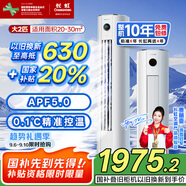 長(cháng)虹（CHANGHONG）空調大2匹新一級熊貓懶國家補貼20%省電變頻冷暖立式客廳柜機空調KFR-51LW/ZDTTW2+R1(SE)以舊換新