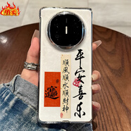 華為（HUAWEI）【品質(zhì)原裝】適用華為matex6八方來(lái)財手機殼新款matex5典藏版諸事 432496【折疊硬殼透明】平安喜樂(lè ) 華為_(kāi)Mate_X6先鋒版