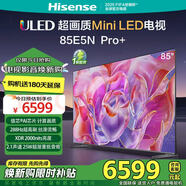 海信電視85E5N Pro+ 85英寸 ULED Mini LED 288Hz高刷 4k超薄家用大屏巨幕智慧屏 以舊換新家電補貼 85英寸