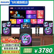 飛利浦家庭ktv音響套裝新款家用點(diǎn)歌機(jī)卡拉OK音響功放一體機(jī)高端家庭影院套裝家庭k歌一體機(jī)低音炮 【2.1家庭KTV音響套裝】雙音響+12吋炮