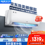奧克斯（AUX）大1匹 省電俠 家電國家補貼 新一級空調掛機 變頻冷暖 節能省電KFR-26GW/BpR3AQS1(B1)防直吹