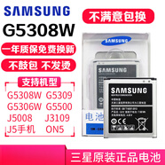 三星G5309W電池J5原裝手機(jī)通用J5008 sm-j3109 J5009 on5 G5500 1塊原裝電池
