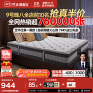 芝華仕5星床墊獨立袋裝彈簧靜音家用乳膠席夢思軟硬護脊厚墊明星墊D026 護脊版升級款-1.5*2M 優(yōu)先發(fā)貨（詳詢客服）