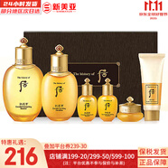 后（The history of Whoo）后天氣丹套裝花獻(xiàn)華泫水乳霜精華眼霜套盒皇后套裝女禮盒護(hù)膚品 后拱辰享氣韻生水乳6件套