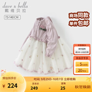 戴維貝拉（DAVE＆BELLA）洋氣女童連衣裙兒童裙子童裙新款秋裝女寶寶網(wǎng)紗裙小童公主裙 灰紫色【現(xiàn)貨】 100 cm（建議身高90-100cm）