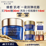 雅詩(shī)蘭黛智妍夜膠原晚霜75ml淡紋面霜護(hù)膚品套裝化妝品禮盒生日禮物