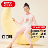 紅豆兒童純棉內(nèi)衣套裝男女童秋衣秋褲秋冬保暖低領(lǐng)棉毛衫M1118粉色150
