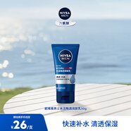妮維雅（NIVEA）男士乳液面霜護(hù)膚品水活暢透潤膚乳50g擦搽臉油滋潤補(bǔ)水保濕