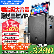 先科家庭ktv音響套裝點歌機(jī)一體機(jī)家用卡拉ok戶外k歌唱歌全套設(shè)備廣場舞音響帶顯示屏 【送三年VIP+非會員永久唱】23吋屏18吋低音