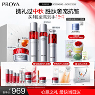 珀萊雅紅寶石水乳精華面霜抗皺護(hù)膚品套裝護(hù)膚中秋禮盒化妝品生日禮物女