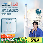 飛利浦（PHILIPS）【肖戰推薦】電動(dòng)牙刷鉆石3系 生日禮物 情侶款送男生/女友 微泡水流HX5181/01皓月白 國家補貼