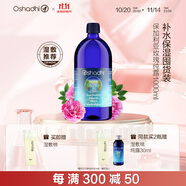 Oshadhi德國O家保加利亞玫瑰純露1000ml玫瑰水爽膚水濕敷水補(bǔ)水生日禮物
