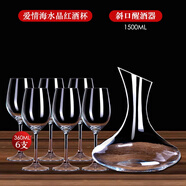 蕉京紅酒酒具三件套6只裝大號水晶葡萄酒醒酒器歐式玻璃2個(gè)一對高腳杯 愛(ài)情海水晶杯+醒酒器 360ml 6個(gè)