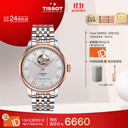 天梭（TISSOT）手表 力洛克系列男表 瑞士自動(dòng)機械男士鋼帶腕表商務(wù)表生日禮物