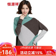 恒源祥純羊毛衫女士秋冬季新款高領撞色針織衫時尚休閑韓版女裝拼接毛衣 01W27123中綠 XL (170)
