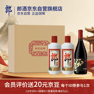 郎酒【裕見(jiàn)經(jīng)典】郎牌郎酒 53度 500ml*2+張?jiān)８杉t 750ml*1 家庭小酌