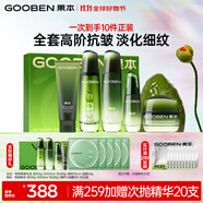 果本鱷梨千肽緊致抗皺化妝護膚品套裝淡化細紋禮盒生日禮物送老婆 【送禮臻選】鱷梨緊致抗皺明星禮盒
