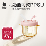 babycare寶寶輔食碗兒童餐具嬰兒輔食PPSU喝水水杯牛奶杯三合一杯碗