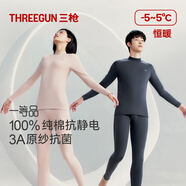 三槍秋衣秋褲男[原紗抗菌]全棉半高領(lǐng)保暖內衣抗靜電厚棉毛衫褲套裝