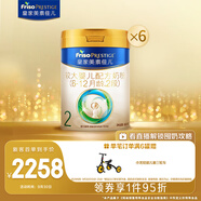 美素佳兒（Friso）皇家較大嬰兒配方奶粉2段（6-12個月） 800克*6 乳鐵蛋白 新國標(biāo)