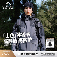 伯希和（Pelliot）[成毅同款]山色沖鋒衣男女戶外硬殼三合一防風(fēng)外套11040105灰M