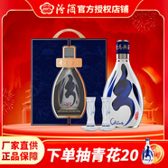 汾酒【官方授權(quán)】青花30復(fù)興版清香型高度白酒 山西杏花村 禮盒 53度 500mL 1瓶 禮盒裝