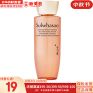 雪花秀（SULWHASOO）套盒滋盈滋陰平衡水油補水保濕提拉緊致潤白煥膚套裝女禮盒護膚品 雪花秀御時(shí)緊顏人參中樣水25ml