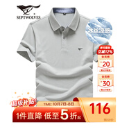 七匹狼短袖T恤男夏季商務(wù)保羅衫POLO冰爽抗菌翻領(lǐng)打底衫男裝冰絲涼感 中灰色-5A抗菌冰爽透氣 2XL (180)