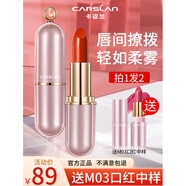 卡姿蘭（Carslan）口紅套裝保濕不脫色啞光咬唇妝唇膏學(xué)生款顯白色豆沙色 #20真我