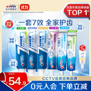 佳潔士（CREST）香氛鎖白牙膏美白去黃去漬防漬含氟防蛀清新口氣亮白家庭家用囤貨 全優(yōu)180g*3+炫白170g*2+清新120g