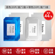 Fibroin 【五折購】fibroin菁碧 泰國三層蛋白蠶絲面膜 玻尿酸補水保濕 銀色10片裝*2+藍色10片裝*2