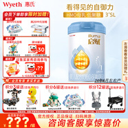 惠氏（Wyeth）【官方授權(quán)】啟賦藍(lán)鉆1段 愛爾蘭進(jìn)口配方奶粉 新國標(biāo)24.6月產(chǎn) 1段810g*1罐