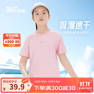 361°兒童速干短袖2025夏季男女童(3-12歲)運(yùn)動上衣透氣短T恤 130粉