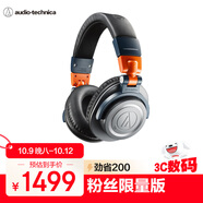 鐵三角M50XBT2 LAB 專業(yè)頭戴監(jiān)聽藍(lán)牙耳機(jī) 無線便攜折疊 粉絲創(chuàng)意特別版 政府補(bǔ)貼 【出游禮品】