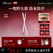 小奧汀（littleondine）雙頭極細眉筆04棕黑色0.12g膠筆眼線筆防水防汗不易暈染持久顯色