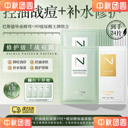 妮雅絲【官方旗艦】Nya's/HNM-1控油面 面膜祛淡化痘印積雪草保濕 24.0片