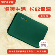 米尼（miny）暖手寶充電熱水袋暖手寶暖肚子暖水袋暖手暖寶寶 綠色