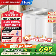 海爾【25年新品】小神泡半自動(dòng)洗衣機12公斤老式雙桶洗脫分離以舊換新一級能效國家補貼 XPB120-86A9