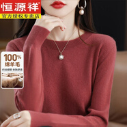 恒源祥低圓領(lǐng)毛衣女寬松內搭針織打底衫春秋新款羊絨薄款長(cháng)袖上衣羊毛衫 【豆沙紅】圓領(lǐng) XL (170) 125-135斤