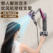 雪奈兒（XUENAIER）雪奈兒免打孔電吹風(fēng)機置物掛架衛生間浴室懶人解放雙手壁掛式支架 實(shí)惠套裝風(fēng)筒支架壁掛手機