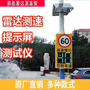 CLCEY雷達(dá)測(cè)速儀太陽能電子眼抓拍照測(cè)速器高速公路超限速測(cè)速儀顯示屏 店長推薦