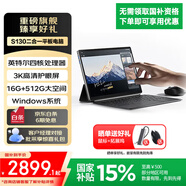 聯(lián)想異能者S130 觸控二合一筆記本平板電腦 國家補貼15% 3K分辨率全面屏16G+512G Windows系統(tǒng)